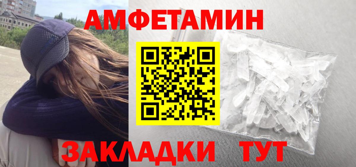 Амфетамин VHQ  Амфетамин  Стрежевой  Вход с VPN 