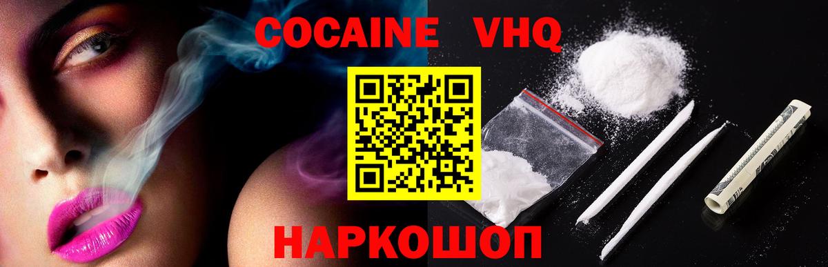 COCAIN Колумбийский Стрежевой