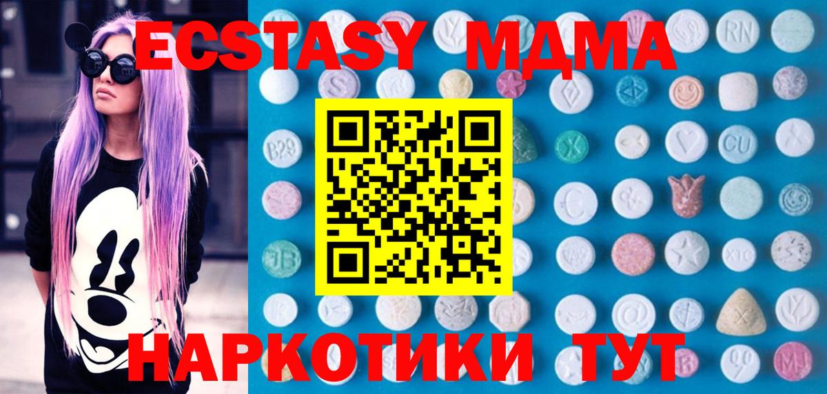купить   Ecstasy Cube  Вход с VPN  Стрежевой  Экстази louis Vuitton 