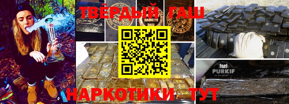 Стрежевой  ГАШИШ Ice-O-Lator  ГАШИШ Premium  Гашиш  Вход с VPN 