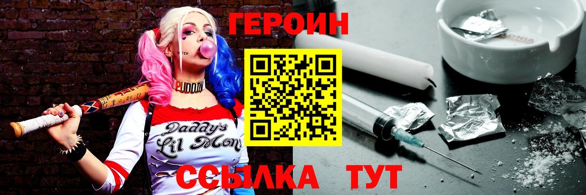 Стрежевой  Героин Heroin  Героин  Вход с VPN 