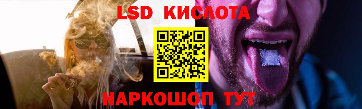 LSD-25 экстази ecstasy Стрежевой