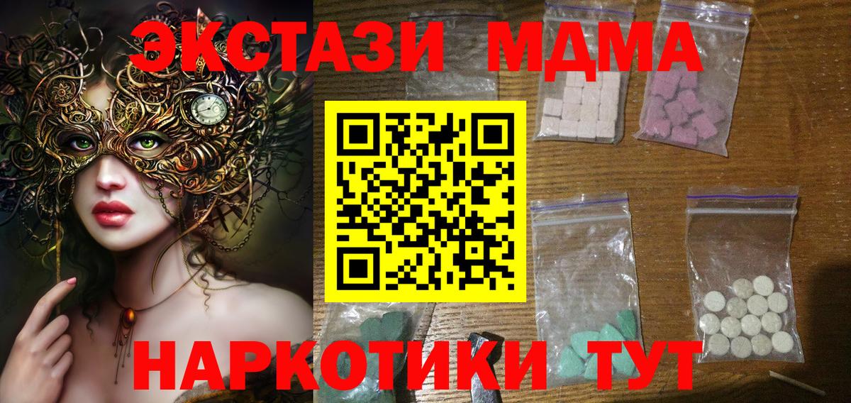 MDMA Molly  MDMA VHQ  МДМА  Стрежевой  Вход с VPN 