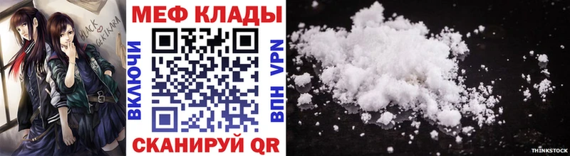 Мефедрон мяу мяу  Стрежевой 