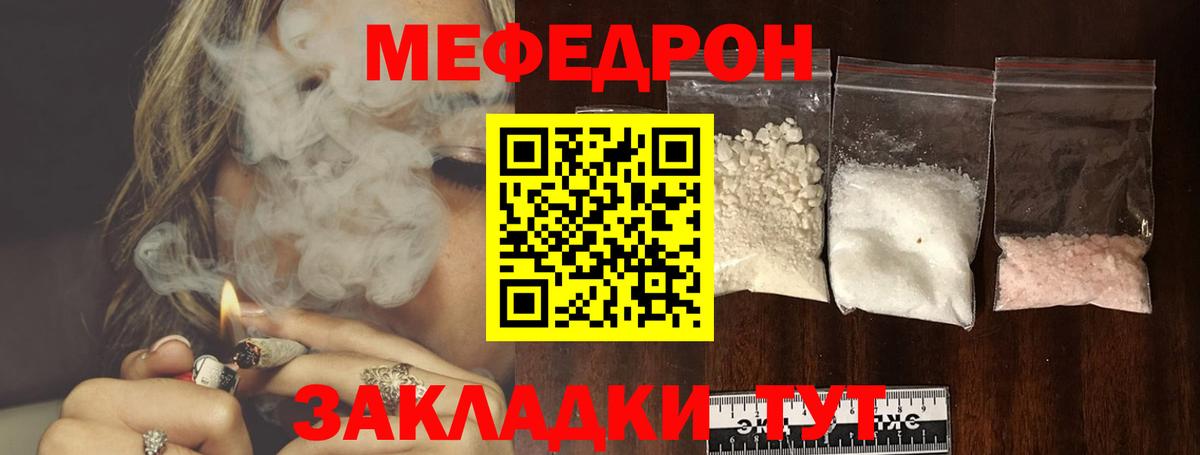 Мефедрон мука Стрежевой