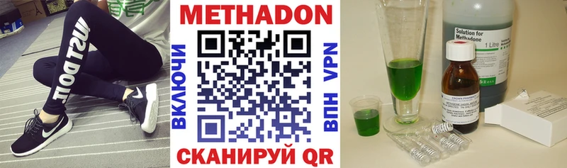 Метадон methadone  магазин продажи   ОМГ ОМГ   Стрежевой 