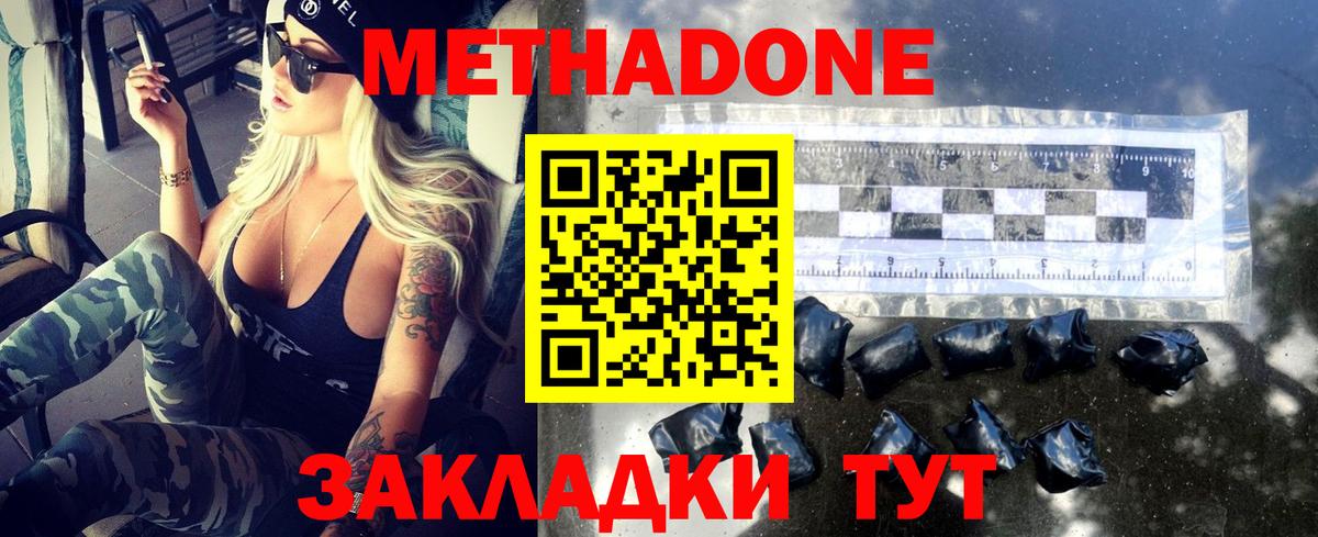Метадон мёд Стрежевой