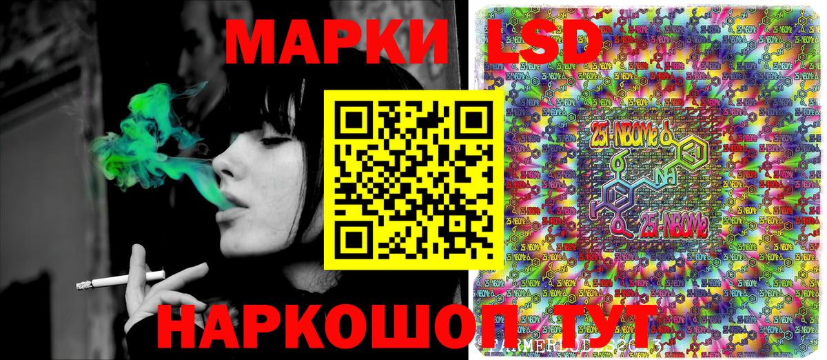Стрежевой  Марки 25I-NBOMe 1,8мг  Марки 25I-NBOMe 1,8мг  Вход с VPN 