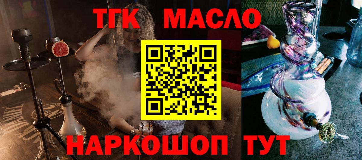 купить  сайты  Дистиллят ТГК THC oil  Стрежевой  Вход с VPN  Дистиллят ТГК вейп 