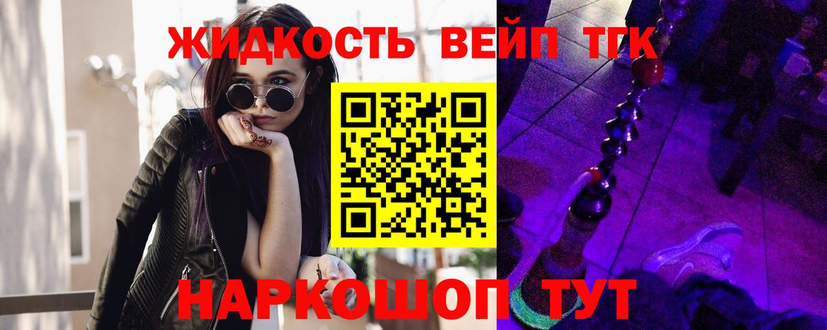 ТГК гашишное масло Стрежевой