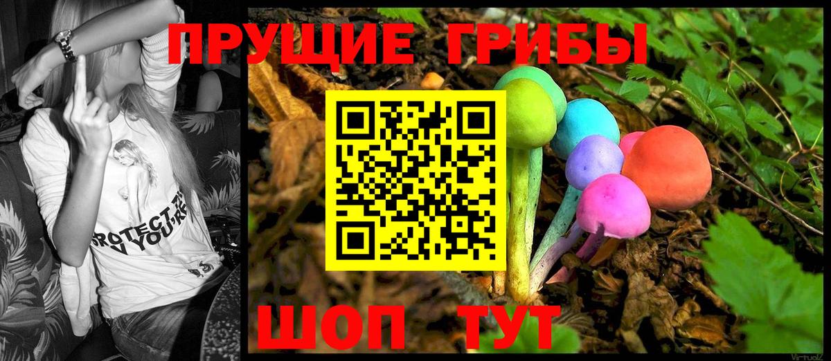 Псилоцибиновые грибы MAGIC MUSHROOMS Стрежевой
